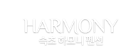 속초 하모니 펜션